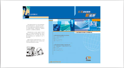 金融行业，投资公司，期货公司，基金公司画册设计，样本设计，宣传册设计，印刷,上海设计公司，上海广告设计公司，brochure design, catalogue design,flyer design,leaflet design,tri-fold brochure design,bi-fold brochure design