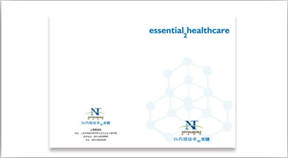 医药公司，药品公金公司画册设计，样本设计，宣传册设计，印刷,上海设计公司，上海广告设计公司，brochure design, catalogue design,flyer design,leaflet design,tri-fold brochure design,bi-fold brochure design